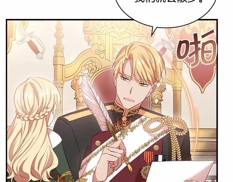 第56话 狼皮诅咒 第154页