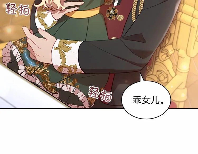 第56话 狼皮诅咒 第160页