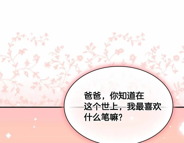 第56话 狼皮诅咒 第161页