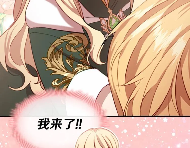 第56话 狼皮诅咒 第163页