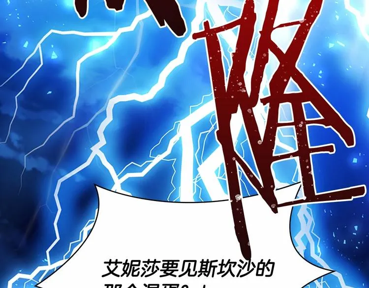 第57话 爸爸顶不住 第2页