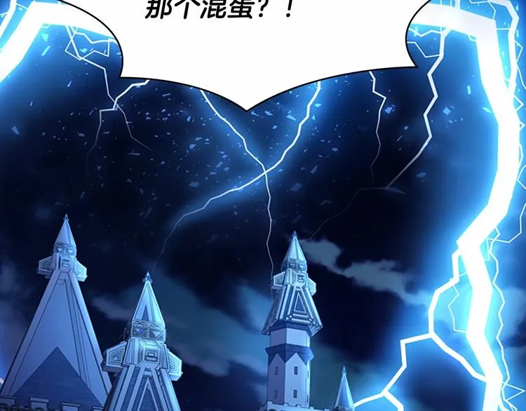 第57话 爸爸顶不住 第3页