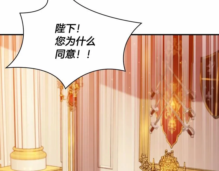 第57话 爸爸顶不住 第5页