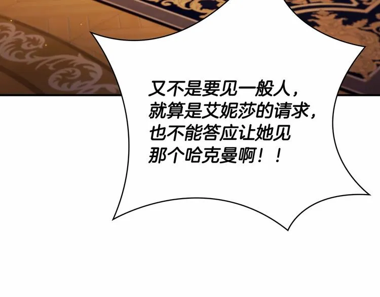 第57话 爸爸顶不住 第7页