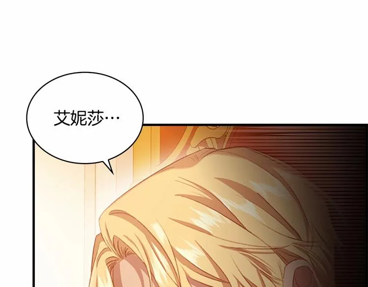 第57话 爸爸顶不住 第8页