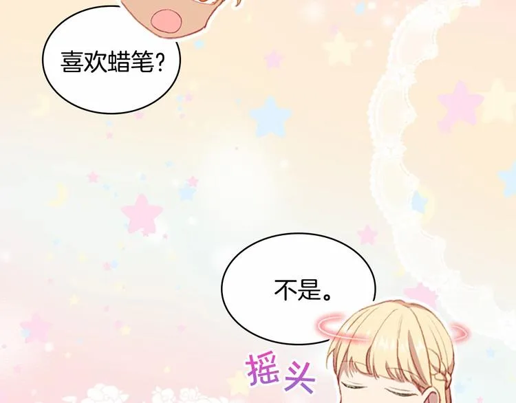 第57话 爸爸顶不住 第11页