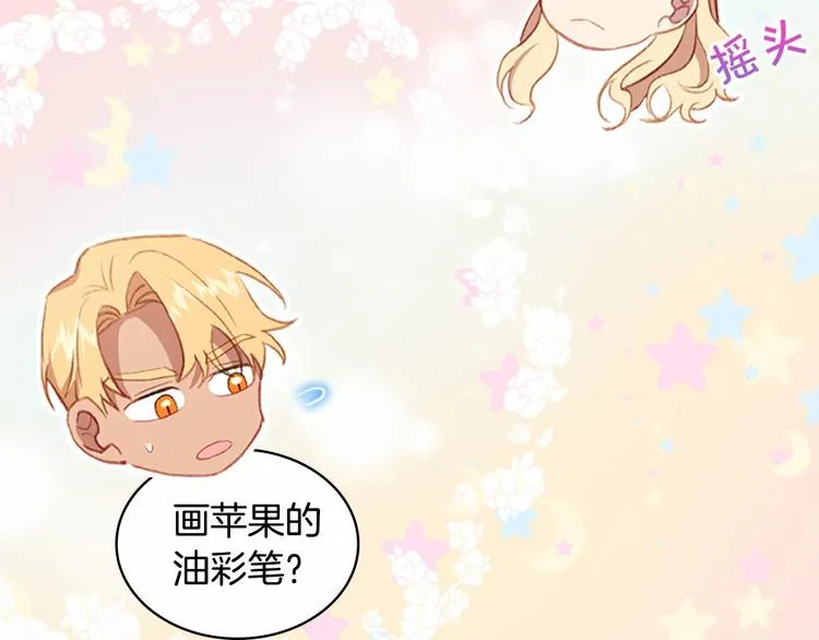 第57话 爸爸顶不住 第12页