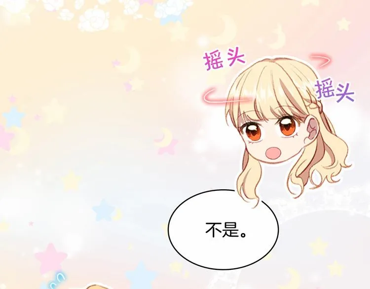 第57话 爸爸顶不住 第13页