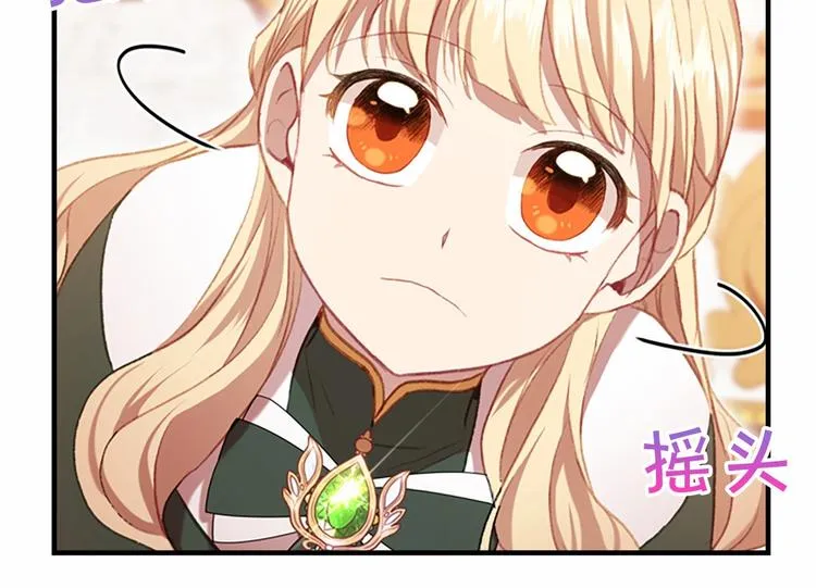 第57话 爸爸顶不住 第15页