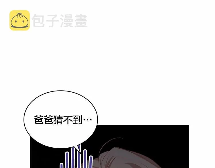 第57话 爸爸顶不住 第16页