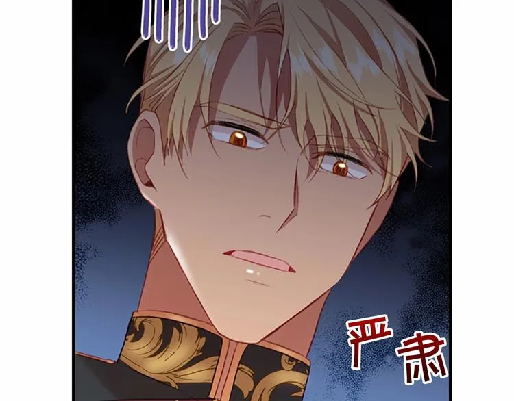 第57话 爸爸顶不住 第17页