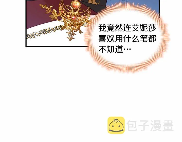 第57话 爸爸顶不住 第18页