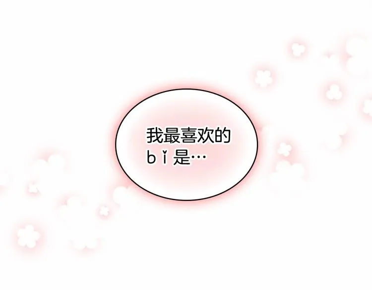 第57话 爸爸顶不住 第19页