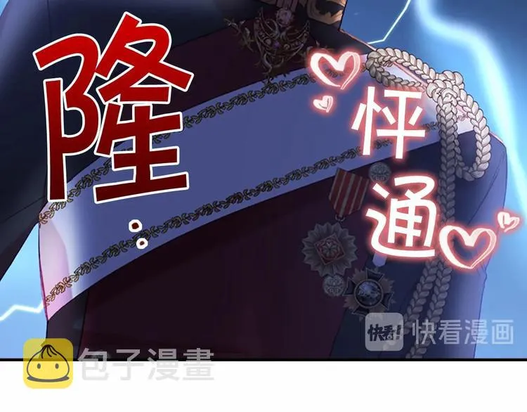 第57话 爸爸顶不住 第26页