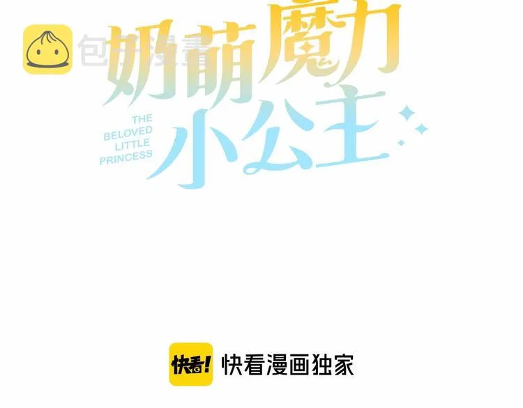 第57话 爸爸顶不住 第39页