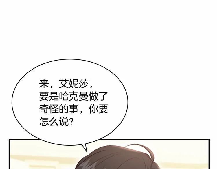 第57话 爸爸顶不住 第47页