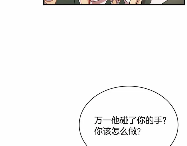 第57话 爸爸顶不住 第51页