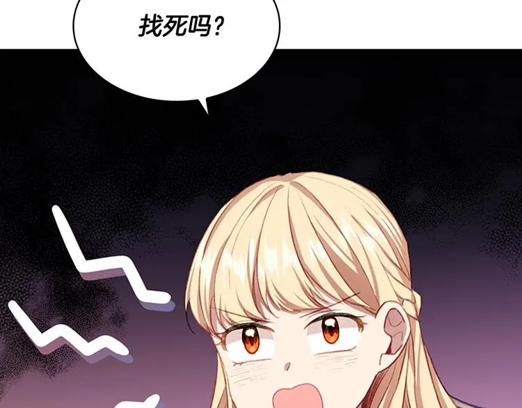 第57话 爸爸顶不住 第54页