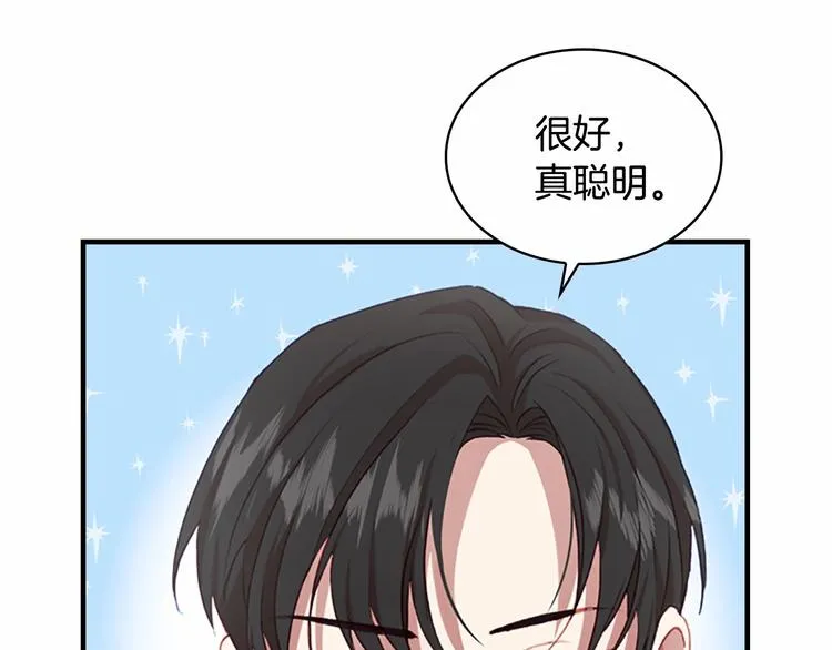 第57话 爸爸顶不住 第56页