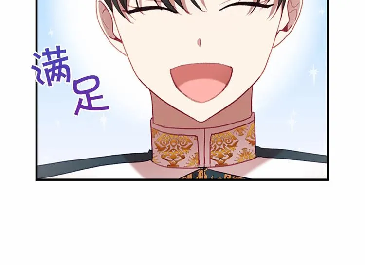第57话 爸爸顶不住 第57页