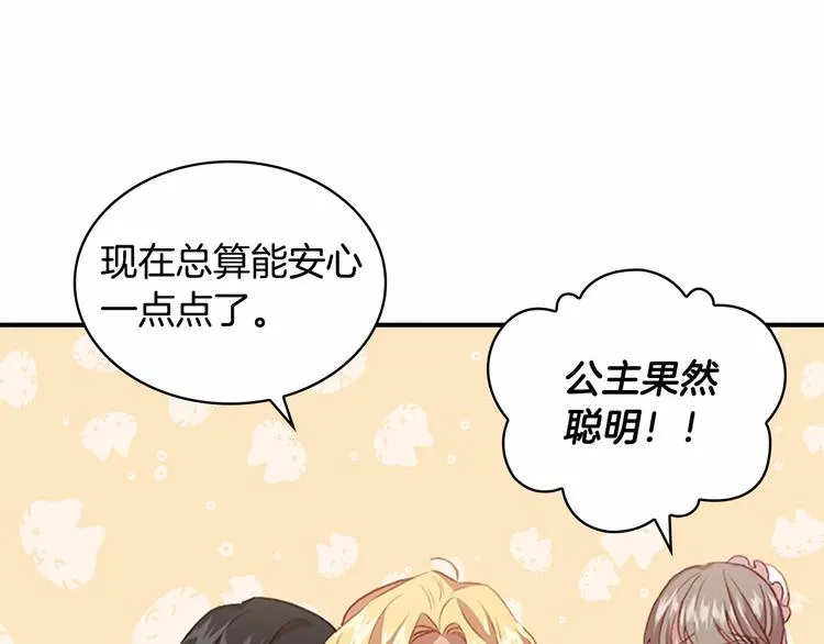第57话 爸爸顶不住 第58页
