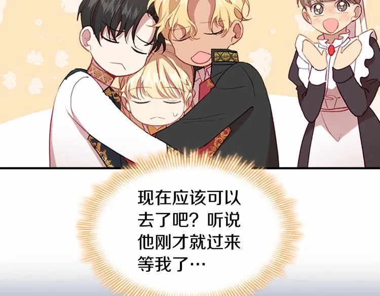 第57话 爸爸顶不住 第59页