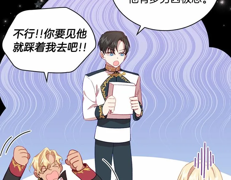第57话 爸爸顶不住 第64页