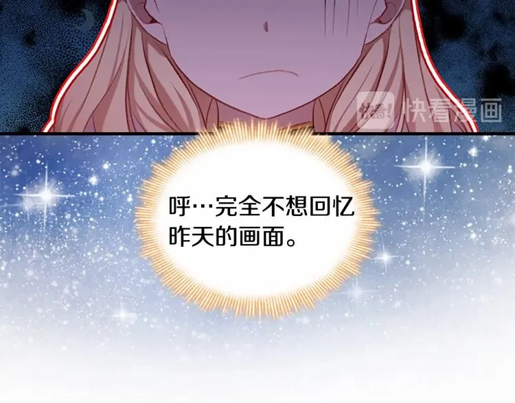 第57话 爸爸顶不住 第66页