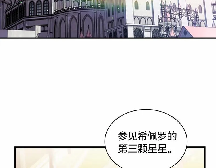 第57话 爸爸顶不住 第71页