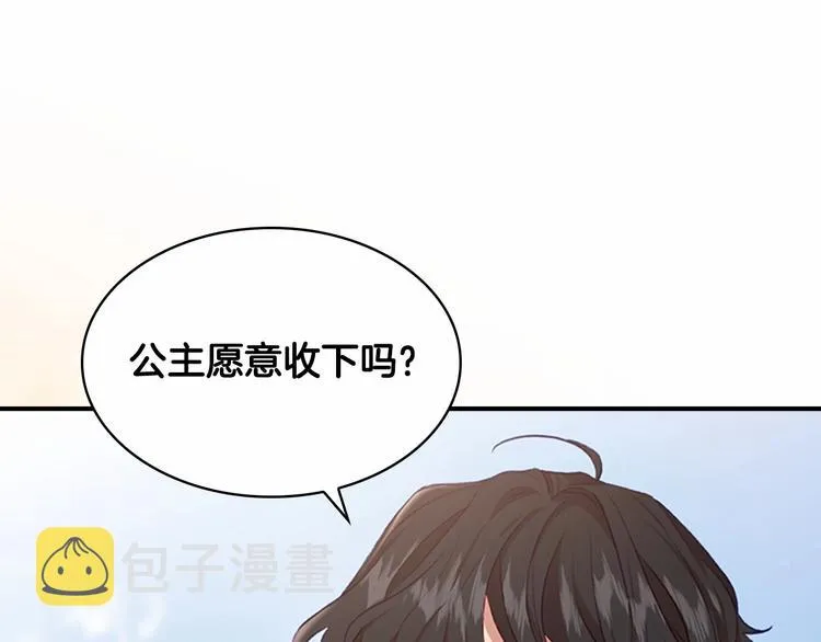 第57话 爸爸顶不住 第74页