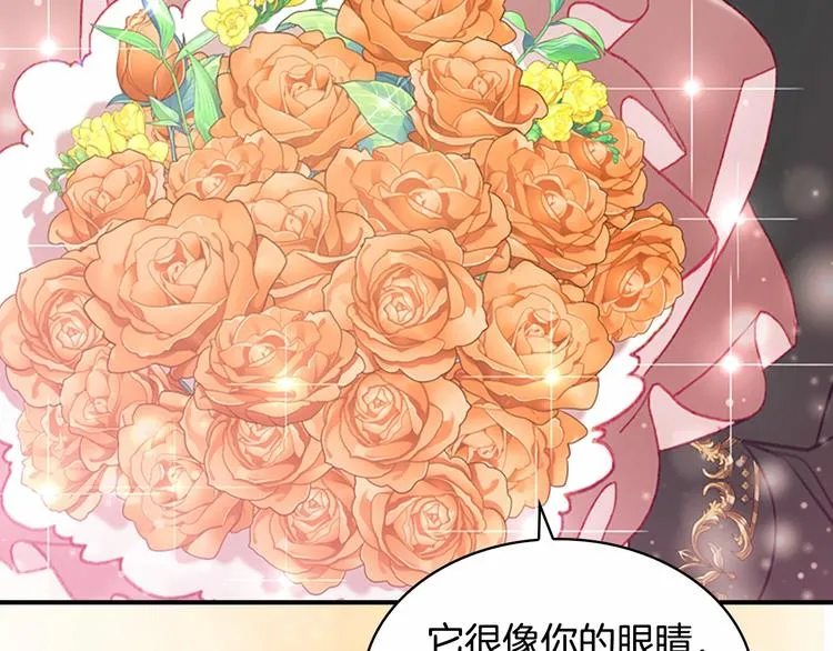 第57话 爸爸顶不住 第76页