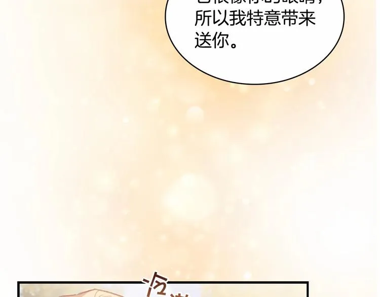 第57话 爸爸顶不住 第77页
