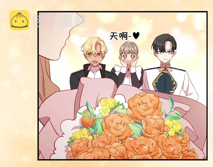第57话 爸爸顶不住 第80页