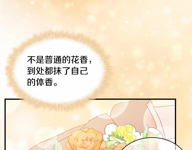 第57话 爸爸顶不住 第82页