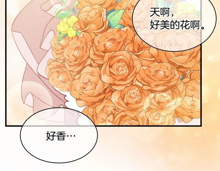 第57话 爸爸顶不住 第83页