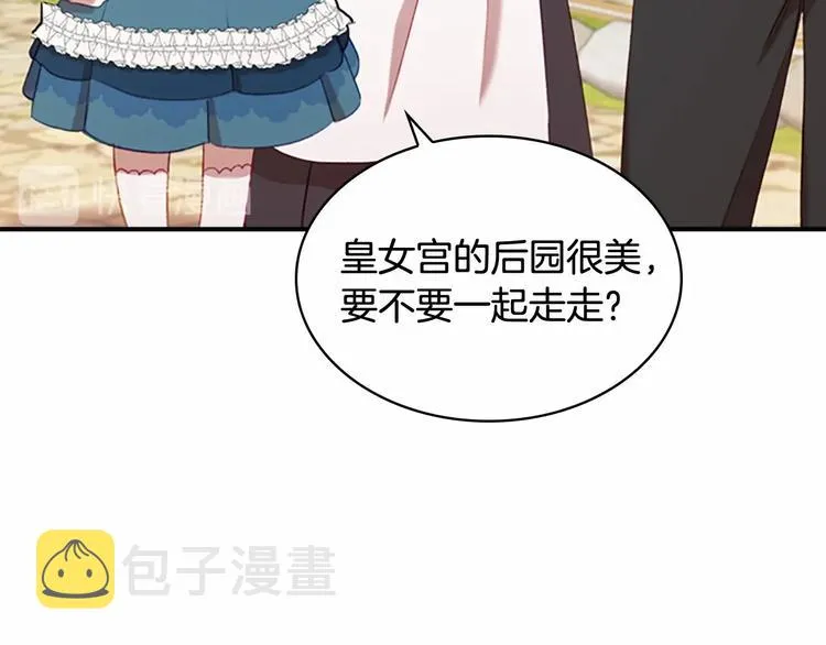 第57话 爸爸顶不住 第86页