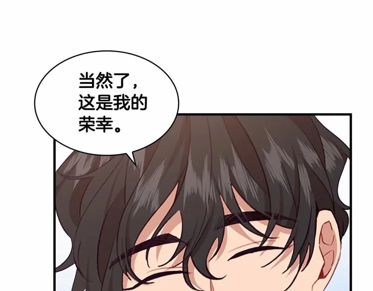 第57话 爸爸顶不住 第87页