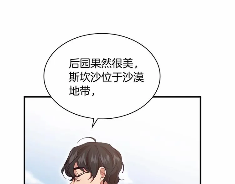 第57话 爸爸顶不住 第93页