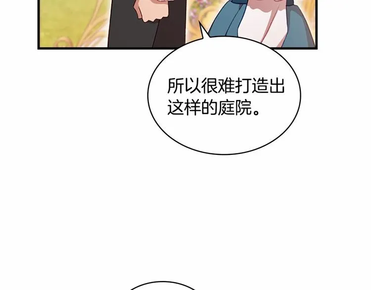 第57话 爸爸顶不住 第95页