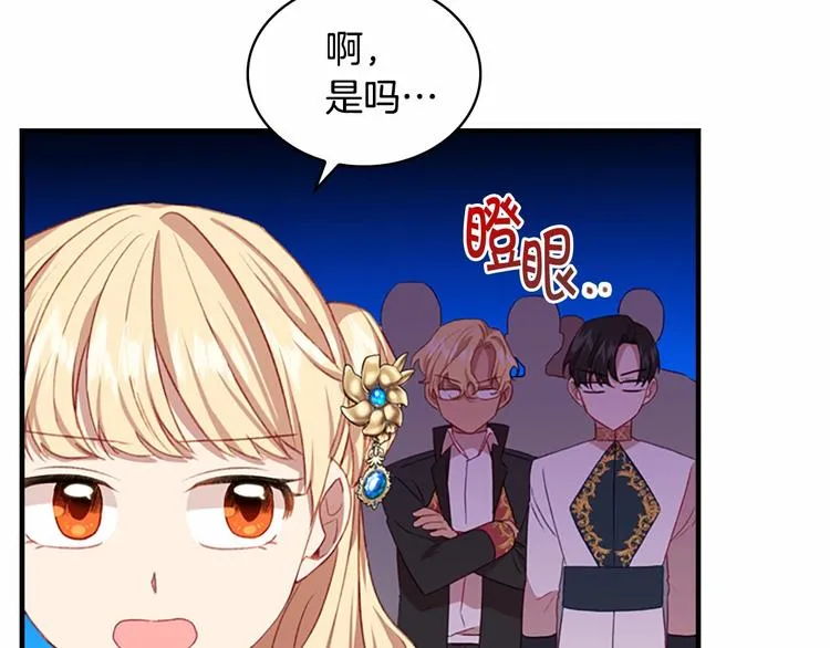 第57话 爸爸顶不住 第96页