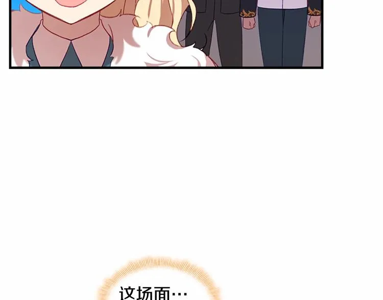 第57话 爸爸顶不住 第97页