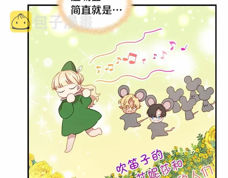 第57话 爸爸顶不住 第98页
