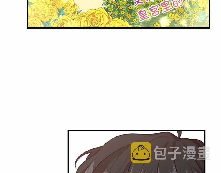 第57话 爸爸顶不住 第99页