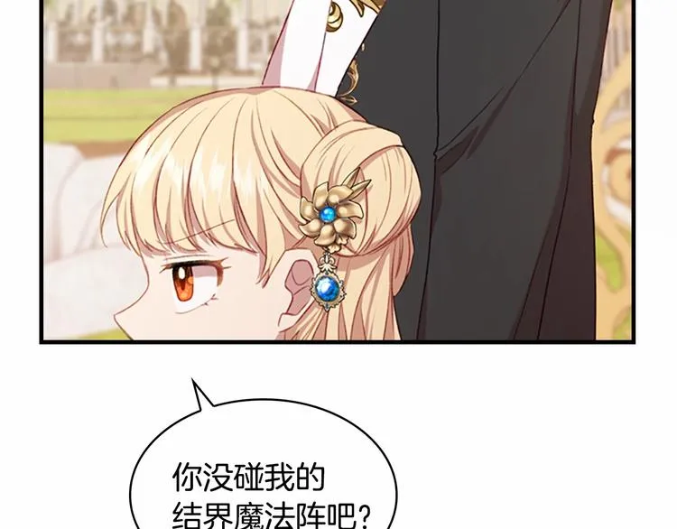 第57话 爸爸顶不住 第108页