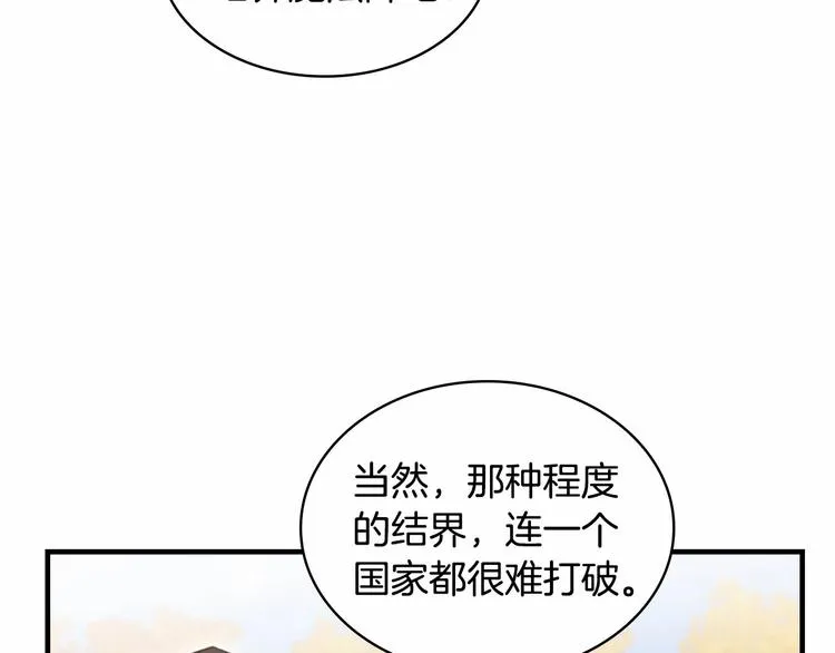第57话 爸爸顶不住 第109页