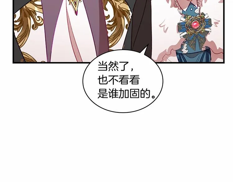 第57话 爸爸顶不住 第111页