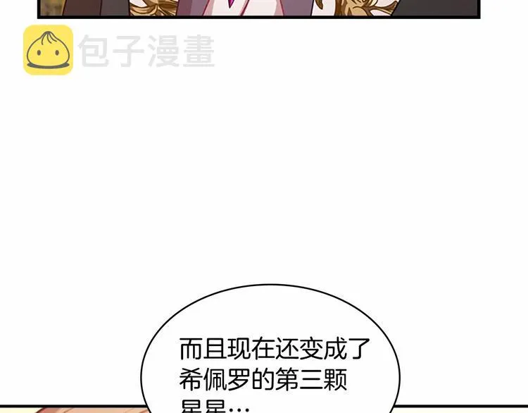 第57话 爸爸顶不住 第116页