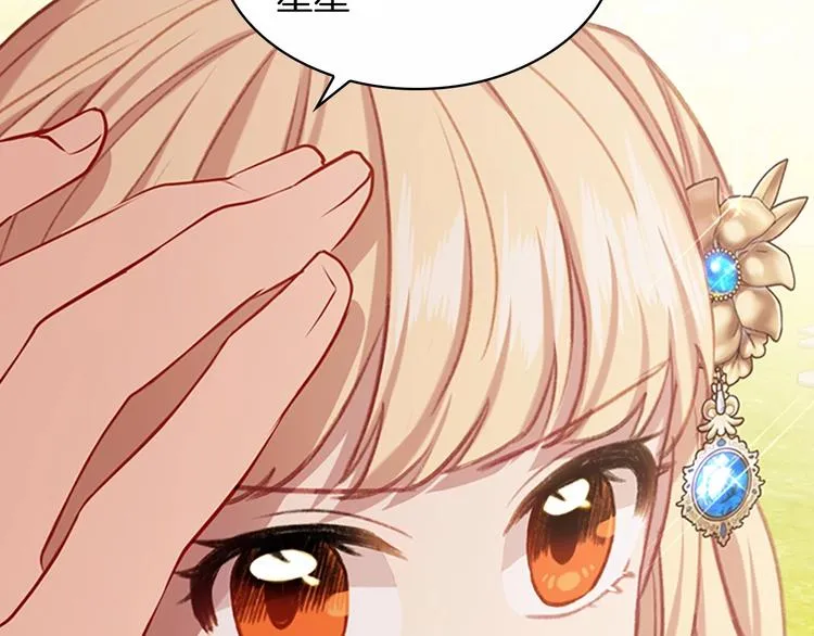 第57话 爸爸顶不住 第117页