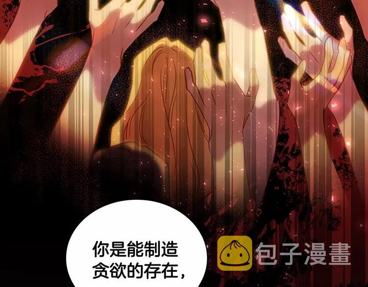 第57话 爸爸顶不住 第122页