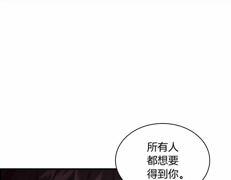 第57话 爸爸顶不住 第125页